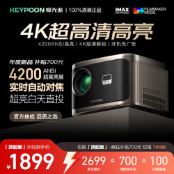 极光追 M8投影仪家用超高清4K办公卧室客厅家庭影院会议商务手机投屏儿童投影机 4K超清解码