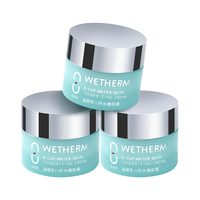  WETHERM/温碧泉 补水保湿 面霜