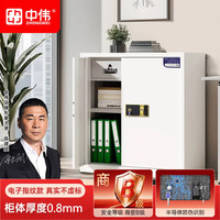 中伟 保密柜文件柜铁皮档案柜国家保密认证密码保险柜指纹锁灰白单节抽