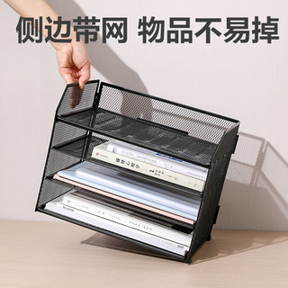  deli/得力 可折叠 文件筐 【金属折叠】3层文件盘-白