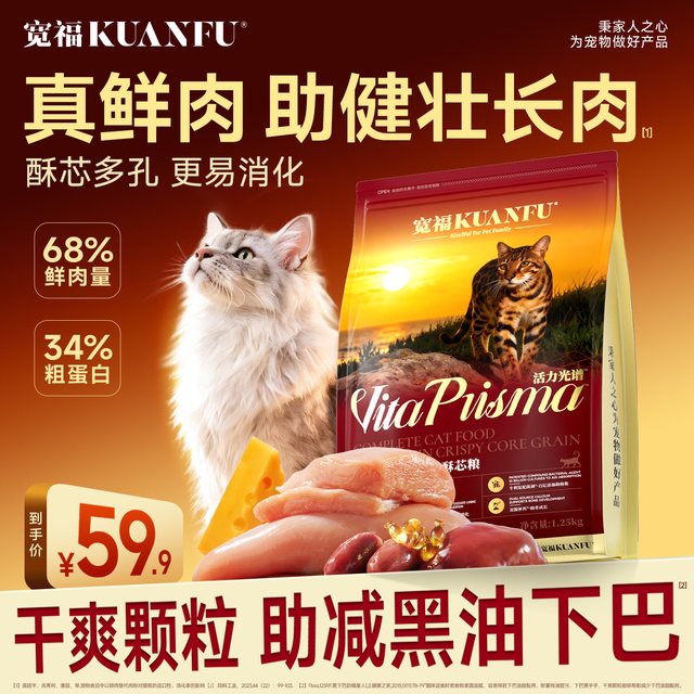 宽福 原生鲜肉猫粮低脂全价营养白下巴猫主粮成幼猫高蛋白10kg猫粮