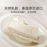MIJIA/米家 泰国原芯 乳胶枕