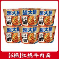 白象 红烧牛肉味 大面饼 方便面