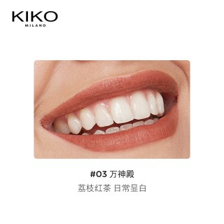  KIKO MILANO 雾面哑光 口红