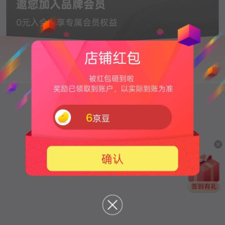 百思图  点点关注 6 京豆，操作简单