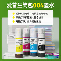  EPSON/爱普生 打印机墨水