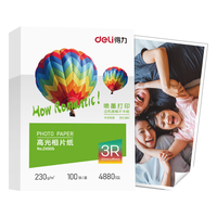  deli/得力 高光泽 高光相纸
