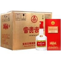 WULIANGYE 五粮液 富贵吉祥 上品 52%vol 浓香型白酒 500ml*6瓶 整箱装