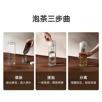  MIJIA/米家 磁吸茶仓 泡茶杯