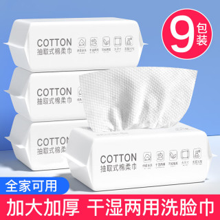 HAMECO 韩美臣抽式洗脸巾加厚珍珠纹卸妆绵柔擦脸洗面巾洁面巾干湿两用家用毛巾 厚款 450抽 9大包