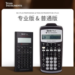 德州仪器 金融计算器