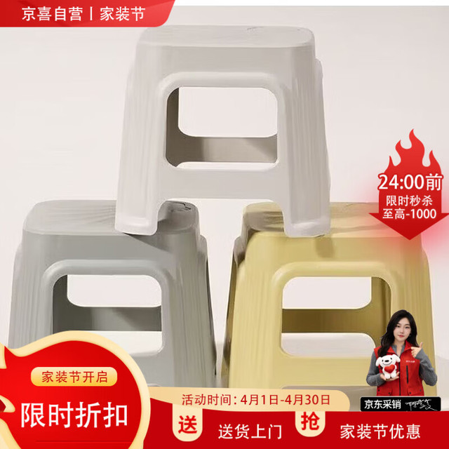 贝壳凳 塑料凳子 家用结实耐用 洗澡换鞋凳 颜色随机 1个装