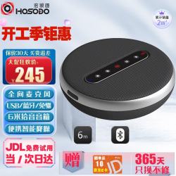 宏视道 视频会议全向麦克风/免驱无线蓝牙/桌面扬声器音响(适用40㎡以内会议室)6米拾音麦克风BT21B