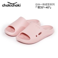 Chokichoki 防滑 凉拖鞋