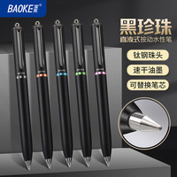 宝克 直液式中性笔 速干 0.5mm 3支装