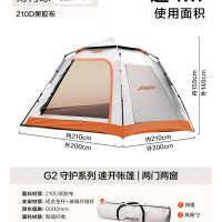 喜跃 守护系列G2休闲自动帐篷