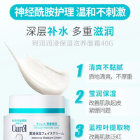 移动端：珂润 Curel 珂润 润浸保湿滋养乳霜
