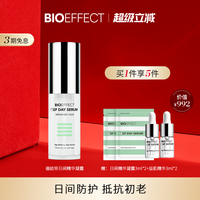 BIOEFFECT 蓓欧菲益肌焕颜日间修护精华露30ml