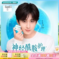 移动端：屈臣氏 Curel 珂润 润浸保湿滋养乳霜 40g