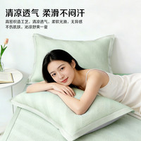OBXO 凉感冰丝枕套 48*74cm 薄荷绿