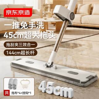 京东京造 四驱滚轮平板拖把45cm家用拖地神器一拖净洗拖一体无水印含拖布*4