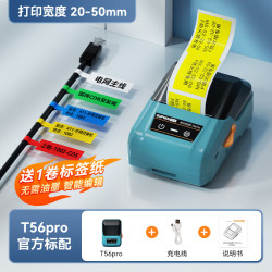 硕方 T56pro线缆标签打印机 商用热敏打印机标签纸打印机 不干胶热敏纸打印机条码标签机固定资产打印机