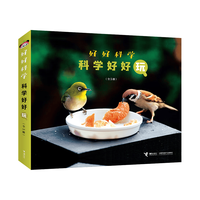  Jieli Publishing House/接力出版社 科学教育 儿童科普套装