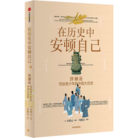  CITIC Press/中信出版社 穿越五千年文明长河 青少年历史书