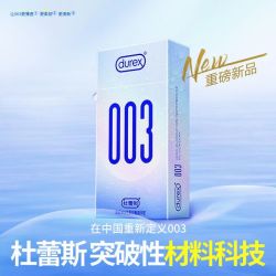 杜蕾斯 水性聚氨酯003 超薄安全套 9只装
