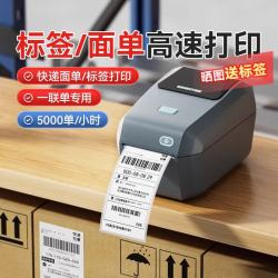 精臣 K3蓝牙版智能打印机 快递单电子面单一联单打单机热敏标签条形码超市食品奶茶价格贴纸