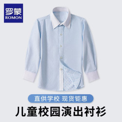 罗蒙 儿童衬衫