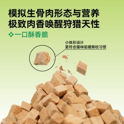 喵招 生骨肉营养 猫咪主食冻干