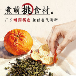 元气森林 橘皮煮 乌龙茶