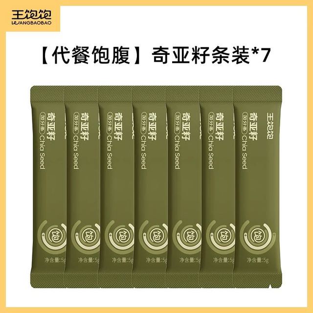 王饱饱 生可可粉未碱化奇亚籽冲饮巴西莓粉任选8件