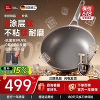 米技 炒锅真钛0涂层不粘炒菜锅无涂层不锈钢钛锅 全新代  30cm 国标1级不粘