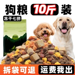果味森 冻干肉 狗粮