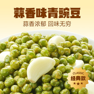  KAM YUEN/甘源 独立小包装 青豌豆