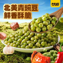 甘源 独立小包装 青豌豆