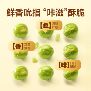  KAM YUEN/甘源 独立小包装 青豌豆