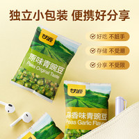 甘源 独立小包装 青豌豆 30包