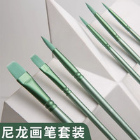 佳茉 水彩画笔套装尼龙毛专业水彩笔美术学生专用绘画圆头平头水彩颜料套装软头画笔青葱4支装