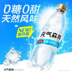 元气森林 无甜原味苏打气泡水500ml*15瓶