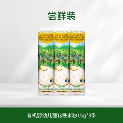 爷爷的农场 宝宝辅食米糊婴幼儿有机高铁米粉原味营养小袋盒装米粉15g*3