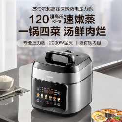 苏泊尔 SY-50FC5051 有钛0涂层 5L 电压力锅