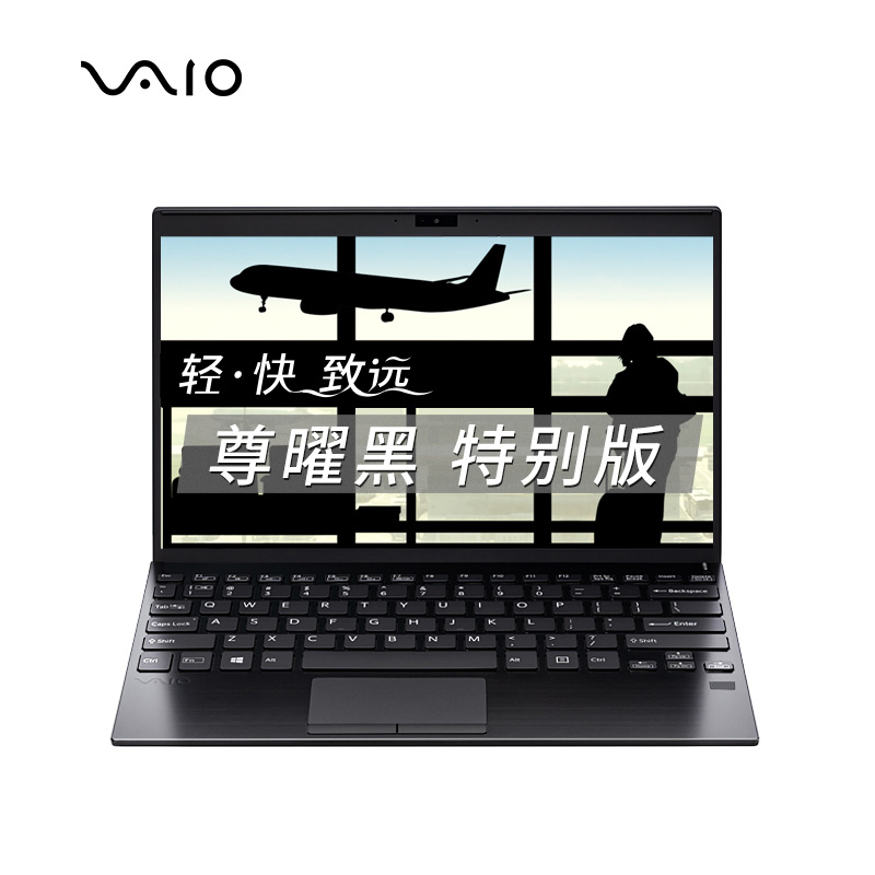 尊曜黑