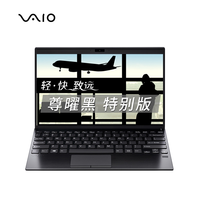 VAIO SX12 12.5英寸 轻薄本 尊曜黑 (酷睿i7-8565U、核芯显卡、16GB、1TB SSD、1080P、VJS121C0811A)
