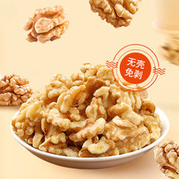 万达 核桃仁