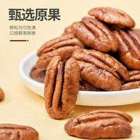万达 坚果礼盒