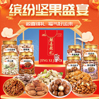 万达 坚果礼盒