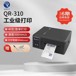 启锐 QIRUI） qr-310p高速工业机快递单打印机310码打印机qr-410p一联单 QR-310S